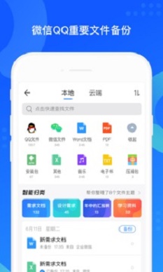 qq同步助手可以从安卓导入苹果  v7.0.6图4