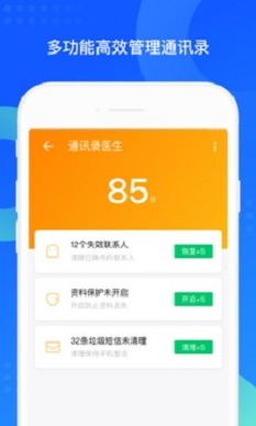 qq同步助手可以从安卓导入苹果  v7.0.6图3