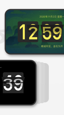 桌面时钟软件下载悬浮窗  v1.9.1图2