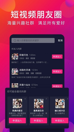 探音短视频  v1.1.4图3