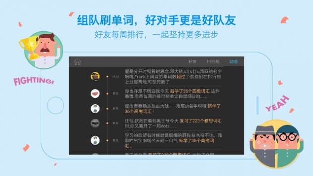 百词斩最新版app下载  v7.0.0图3