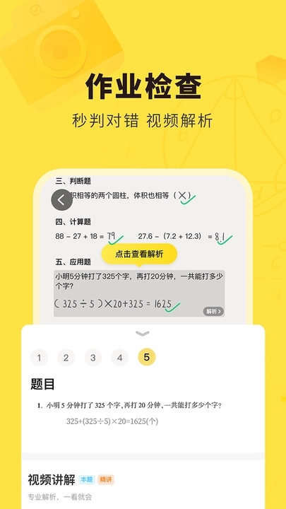 快对下载安装免费下载安装  v6.2.0图2