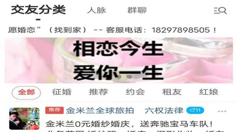 访访交友安卓版下载苹果版安装  v1.1.2图1