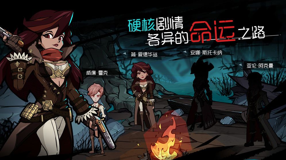 无光之夜  v1.0.0图4