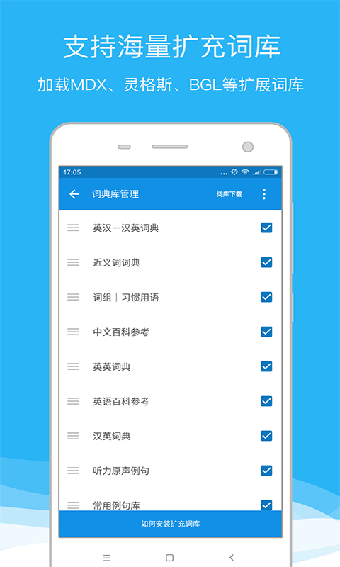 欧路词典知乎  v8.04图2