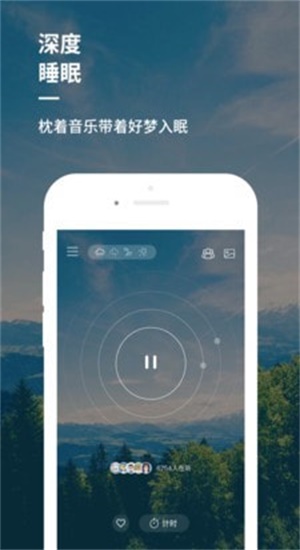 儿童睡前音乐在线听免费催眠  v1.0图1