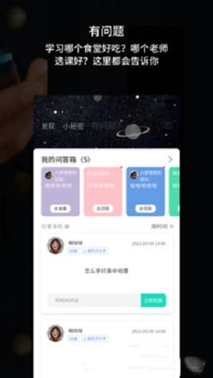 走么Go最新版  v1.0.0图2