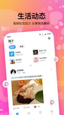 情侣恋爱计时软件app  v1.0.1图2