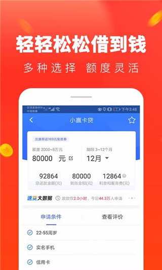 星辰速贷app下载官网安装手机版苹果  v1.0图1