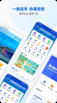 智桂通app官方版下载安装最新版苹果