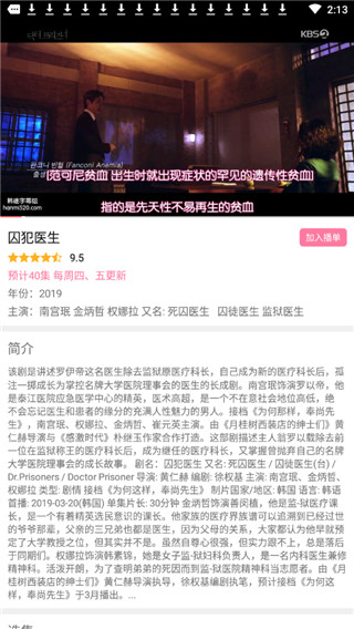 最爱韩剧APP下载  v1.0.3图2