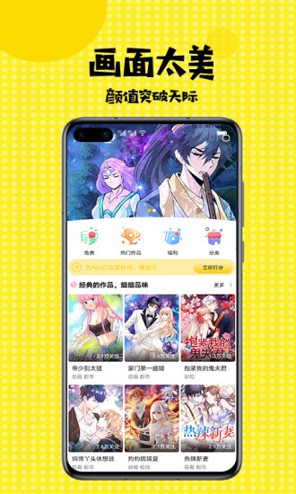 mimei.apk720p下载  v3.42图1