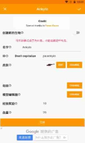 addons编辑器  v1.18.0图3