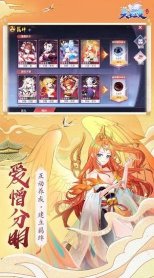 天姬变之三生情缘手游  v0.8.4图1