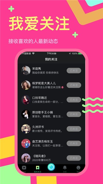 秘乐短视频手机版下载  v1.2.5图2