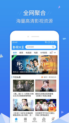 影视大全hd安装包下载苹果  v6.5.5图4