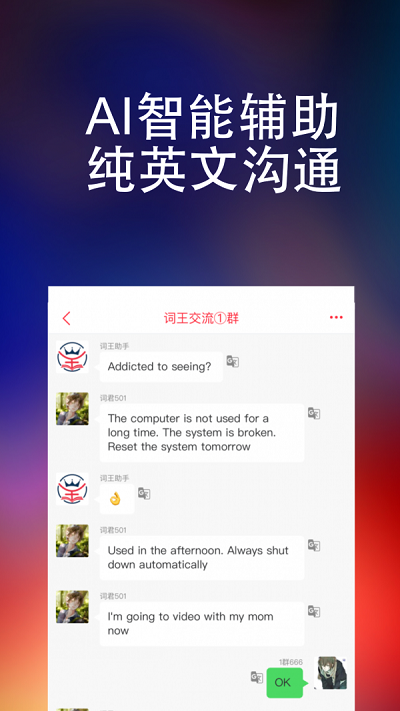 万词王最新版下载安装苹果版本  v1.0.0图2