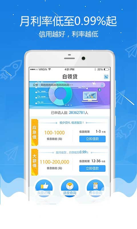 全民优借app  v2.7.0.1图2