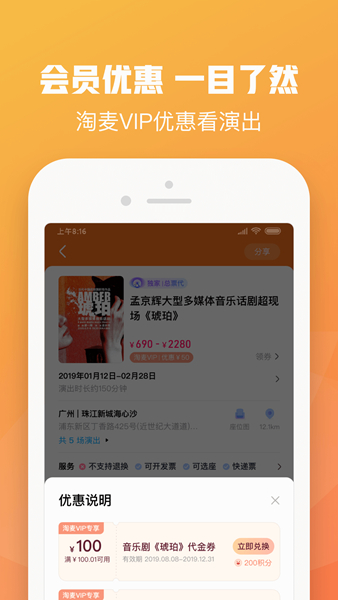 大麦购票app官方下载安装最新版本手机  v8.6.9图3