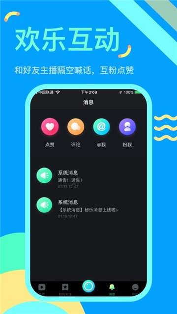 秘乐短视频手机版下载官网  v1.2.5图3