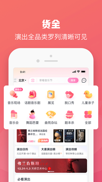 大麦购票网百度百科  v8.6.9图2