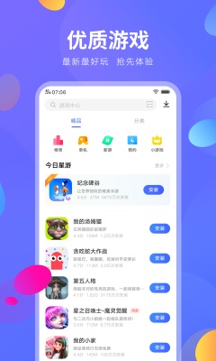 vivo应用商店.官方免费下载  v8.16.2.0图1