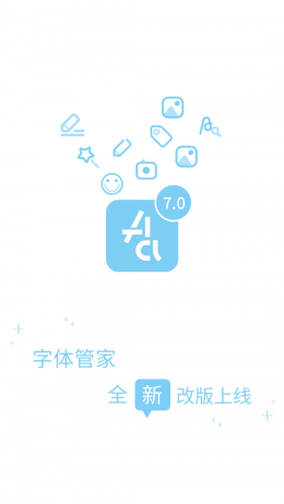 字体管家app下载最新版  v7.0.0.9图1