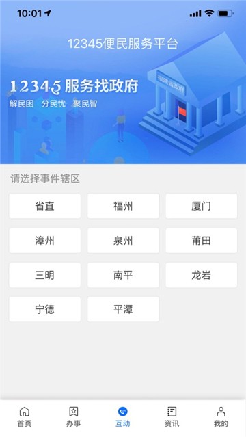 闽政通下载证件电子版  v2.5.5.200328图3