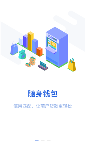 旺财通宝app下载安装官网  v1.0图3