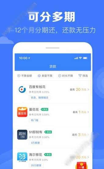 沃客金服最新版  v5.9.9图1