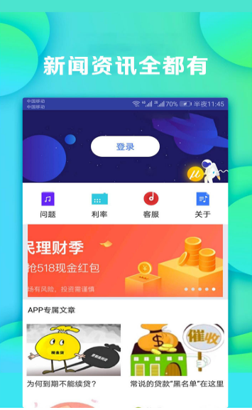 小鱼周转最新版  v1.0图1