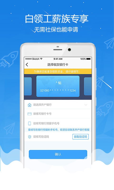 全民优借app  v2.7.0.1图3