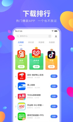 vivo应用商店官网下载安装  v8.16.2.0图2