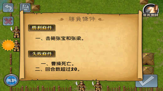 三国志曹操传安卓版  v1.1.55图1