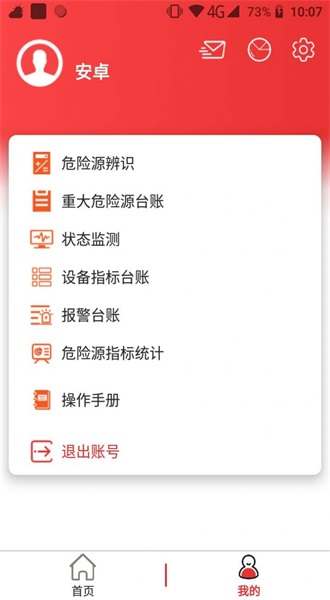 风险监测预警体系建设  v2.1.5图3