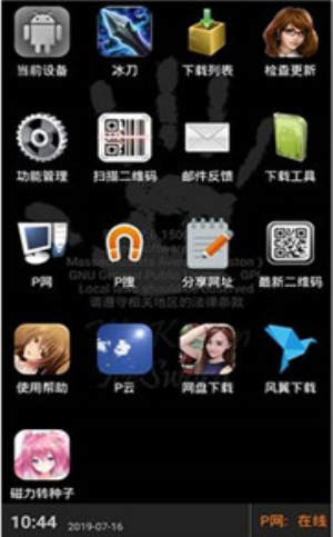 p搜7.5版本  v7.10图1