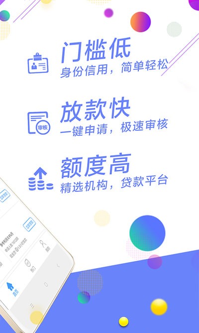 果果分期  v1.2.5图1