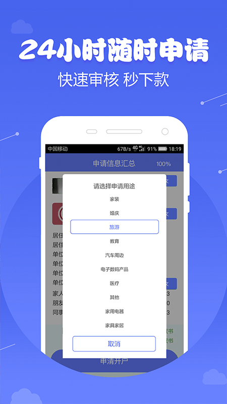 天空分期安卓版下载官网  v1.0图2