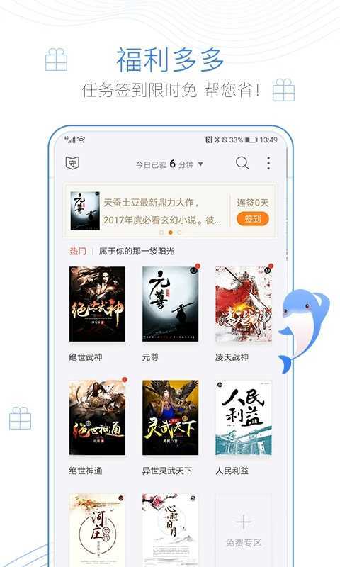 盘龙蛐蛐小说免费阅读全文下载无弹窗  v1.2图2