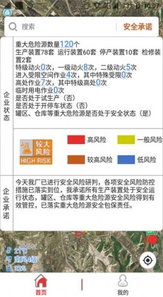 监测预警免费版下载安装最新版苹果  v2.1.5图1