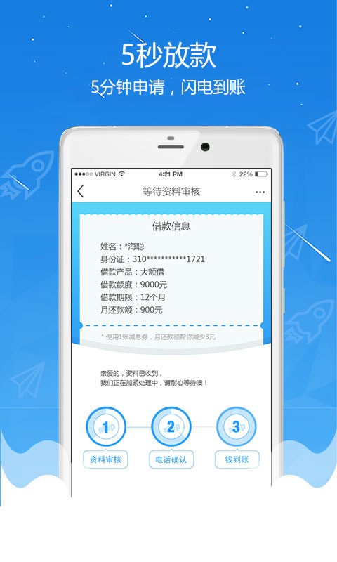 全民优借app