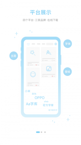 字体管家app下载苹果版安装  v7.0.0.9图2