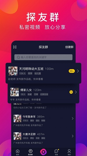 探音app下载自学唱歌软件安卓免费  v1.1.4图2