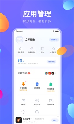 vivo应用商店.官方免费下载  v8.16.2.0图5