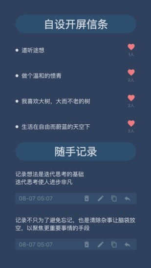 开悟之坡app  v1.0.1图2