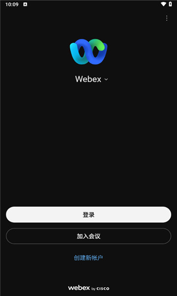 webex手机客户端  v44.2.0图2