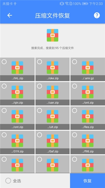 视频恢复app  v1.0.7图2