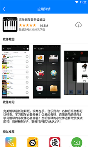 过客软件园最新版app下载  v1.0图1