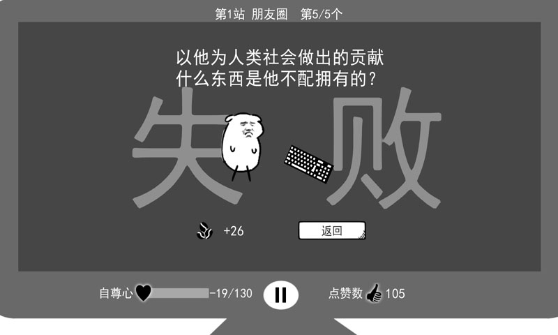 我是键盘侠  v0.2图4