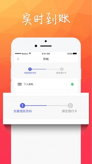 小财团安卓版下载  v1.2.5图3